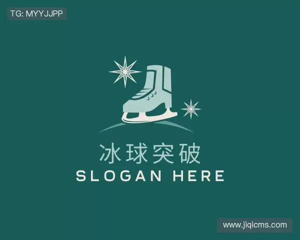 解读冰球突破最新地址